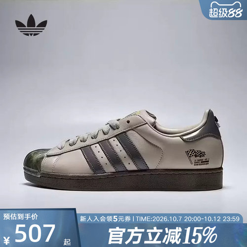 adidas阿迪达斯三叶草秋中性SUPERSTAR II 金属贝壳头板鞋 LB9762