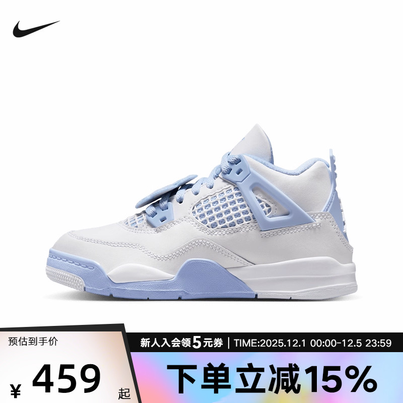 NIKE耐克童鞋Jordan 4 Retro PS运动训练篮球鞋白蓝色IB8962-100