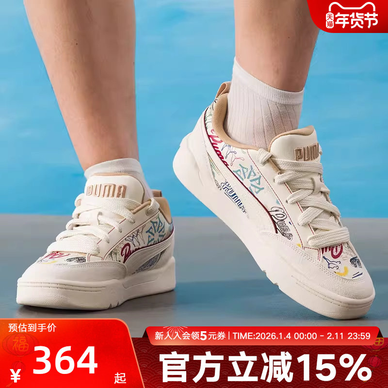PUMA彪马运动鞋秋季新款男女同款涂鸦面包鞋休闲鞋板鞋405258-02,运动鞋new,运动休闲鞋,淘宝优惠券,粉丝福利购,淘宝优惠卷