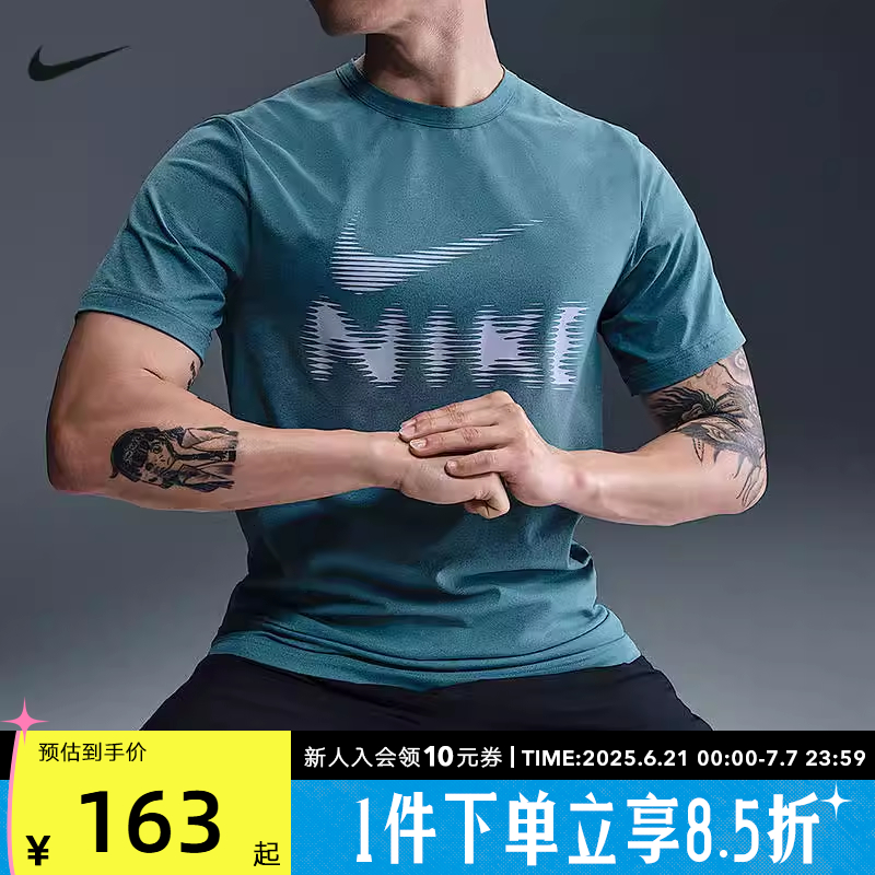 Nike耐克男短袖夏新款HYVERSE DRI-FIT防晒速干百搭T恤HQ7988-006