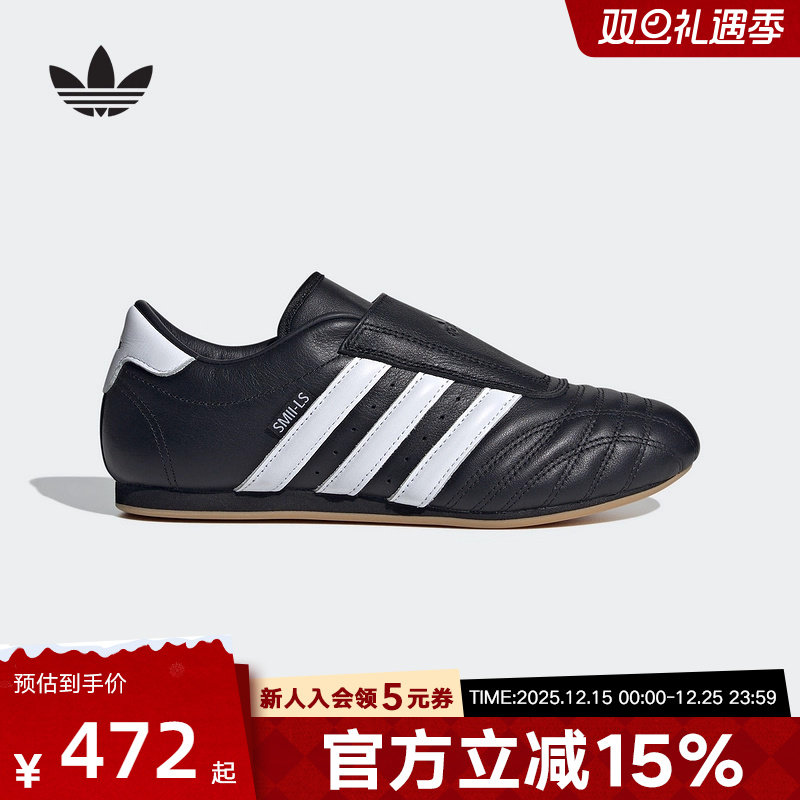 阿迪达斯明星同款女鞋TAEKWONDO武术风套入式跆拳道运动鞋 JQ4775