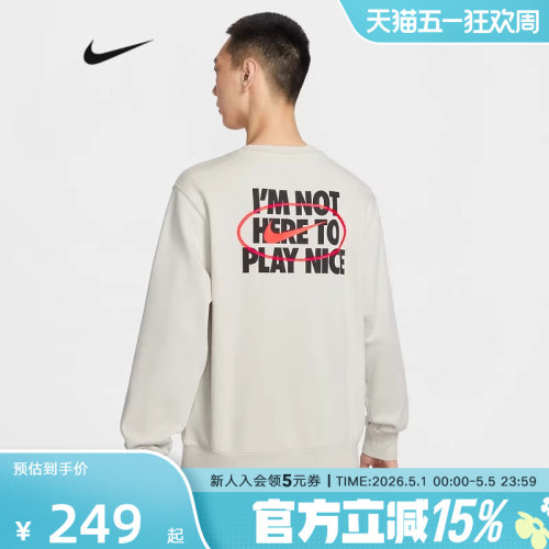 Nike耐克Club男子卫衣法式毛圈图案背标印花针织套头衫IR0104-072