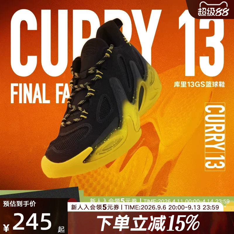 安德玛春夏新款库里CURRY 13缓震实战男女运动篮球鞋6014870-001