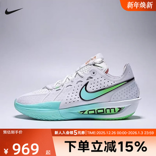 G.T. Zoom Cut3缓震回弹运动鞋 实战篮球鞋 107 耐克男鞋 DV2918 Air