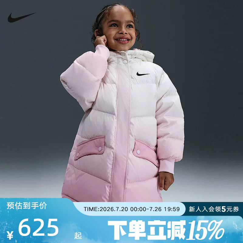 NIKE耐克幼童轻便运动休闲粉色中长款羽绒服外套夹克 IQ9980-663