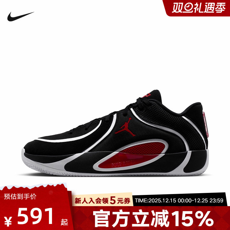 JORDAN耐克男鞋塔图姆TATUM 4实战篮球鞋运动休闲鞋HQ4613-001