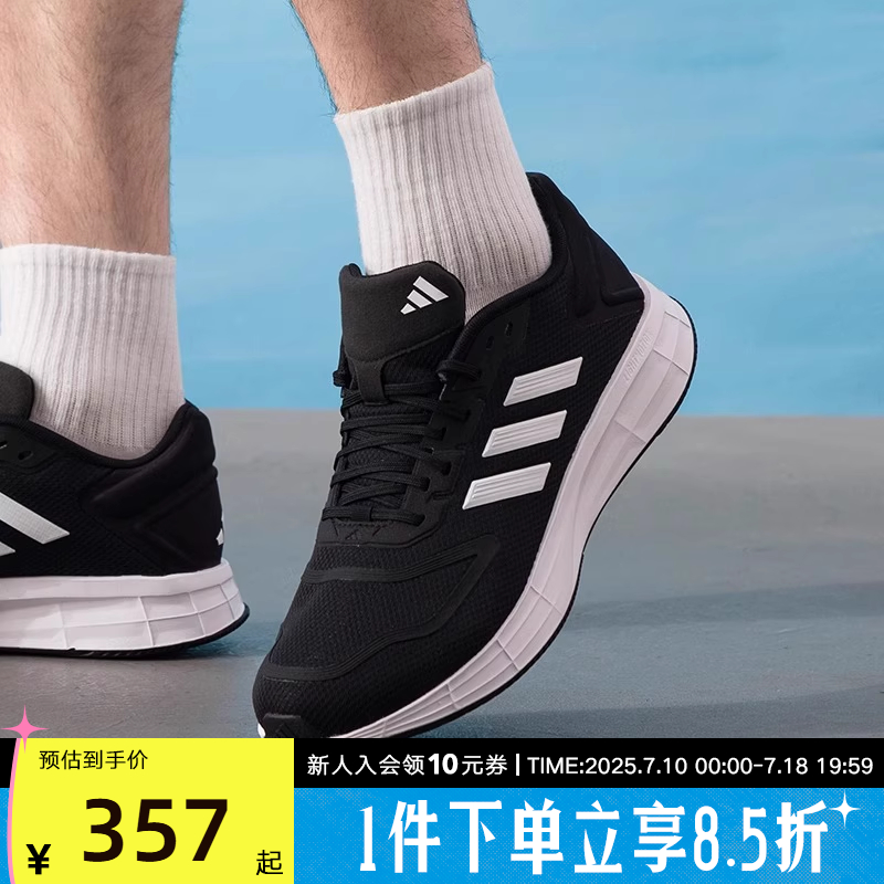 adidas阿迪达斯跑步鞋2025夏DURAMO 10男子透气缓震运动鞋KJ4020