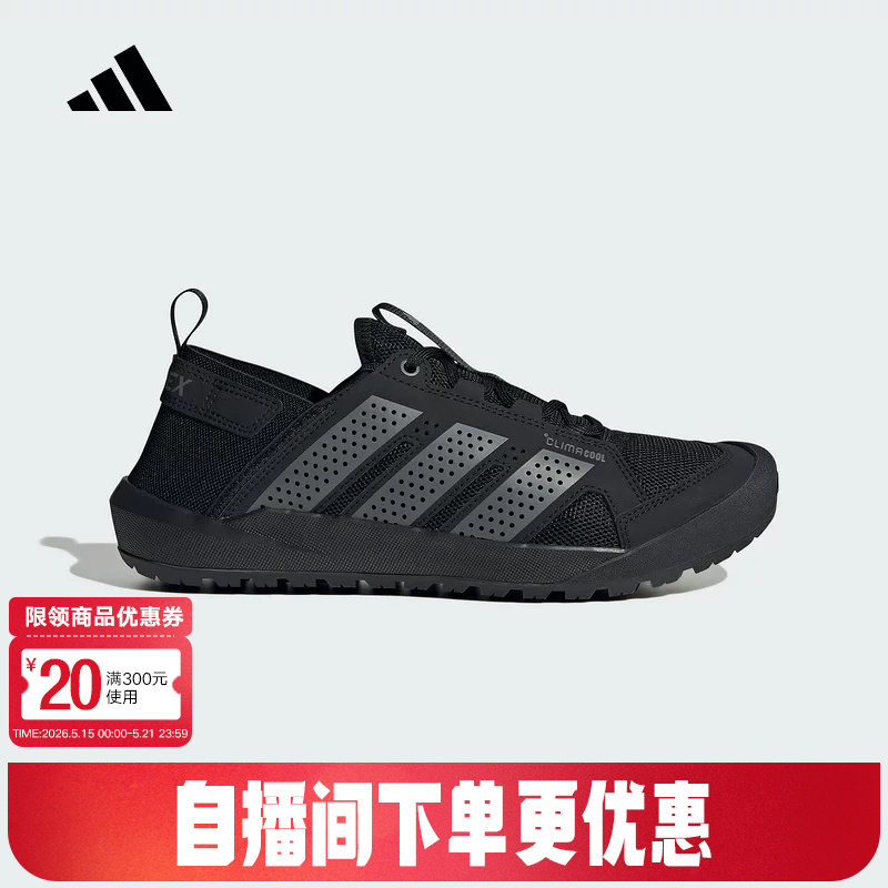 adidas阿迪达斯溯溪涉水鞋夏季新款DAROGA 男女户外徒步