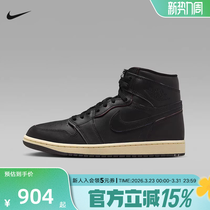 耐克男鞋AJ1黑色刮刮乐高帮复古篮球鞋板鞋运动休闲鞋DZ5485