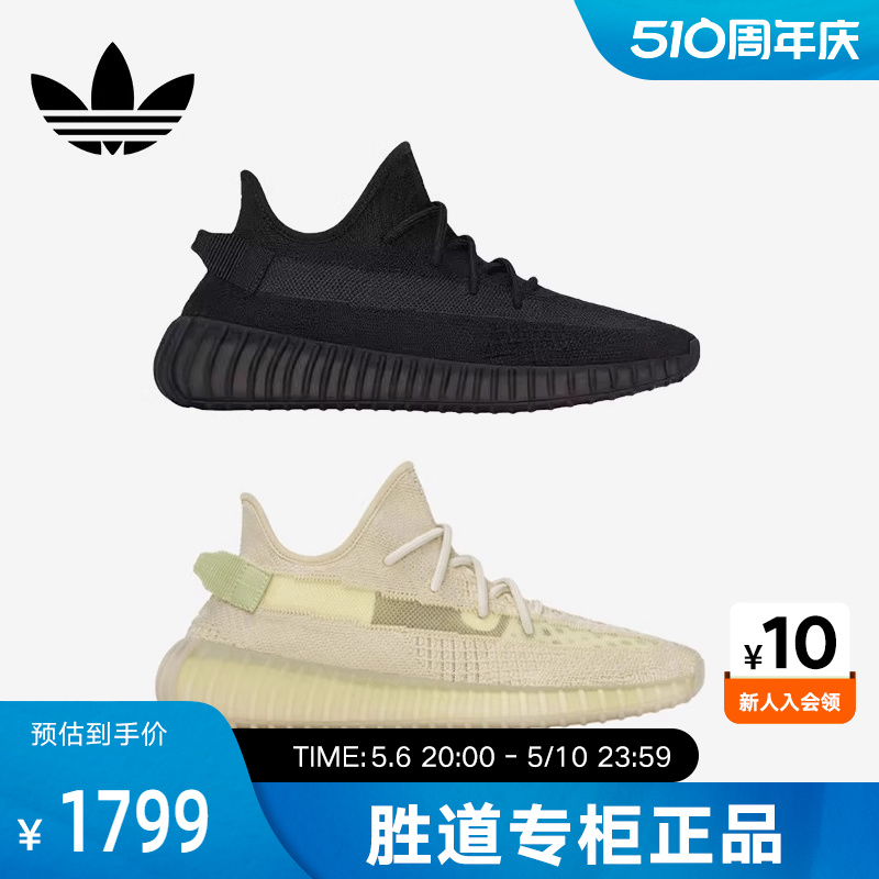 阿迪达斯Yeezy Boost 350 V2 黑武士小麦亚限3.0跑步椰子鞋FX9028