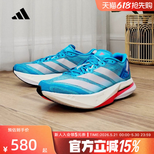 阿迪达斯箱根限定波士顿ADIZERO BOSTON 13 男竞训跑步鞋 JR4868
