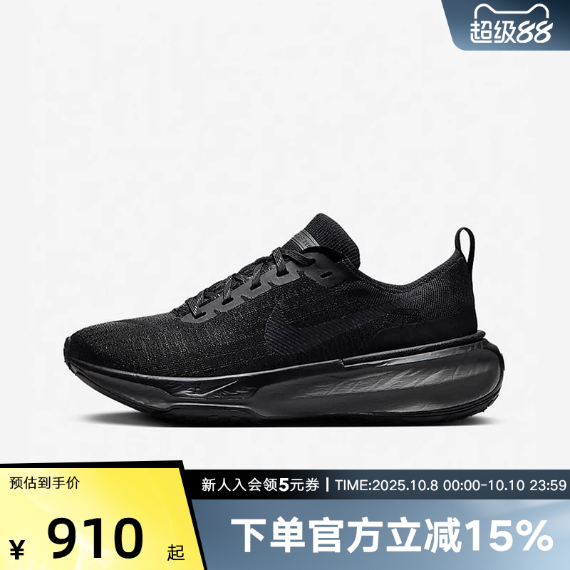 Nike耐克女鞋2024秋款INVINCIBL