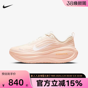耐克女鞋超级迈柔NIKE VOMERO PLUS 厚底专业回弹跑步鞋HV8154
