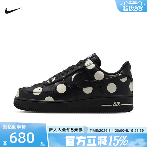 NIKE耐克女鞋圆点Air Force 1 '07空军一号板鞋运动鞋 IR8647-001