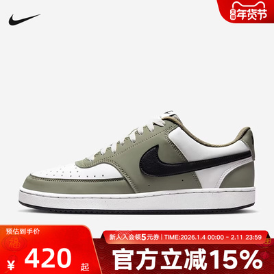 Nike耐克男鞋COURT VISION低帮轻便运动鞋休闲鞋板鞋IM0459-104