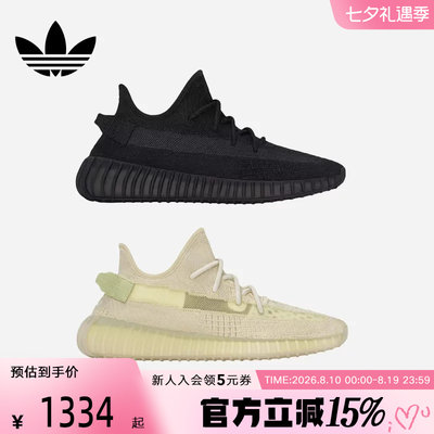 adidas阿迪达斯yeezy 350 v2 黑武士椰子小麦色亚限 Flax HQ4540