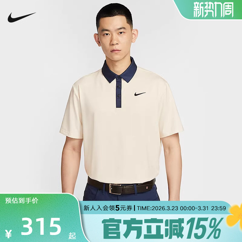 Nike耐克 TOUR DRI-FIT 男子速干高尔夫翻领短袖T