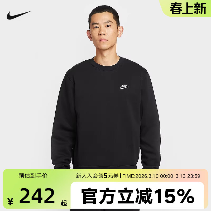 NIKE耐克Club男子冬季运动休闲加绒圆领卫衣针织套头衫FN3887-010