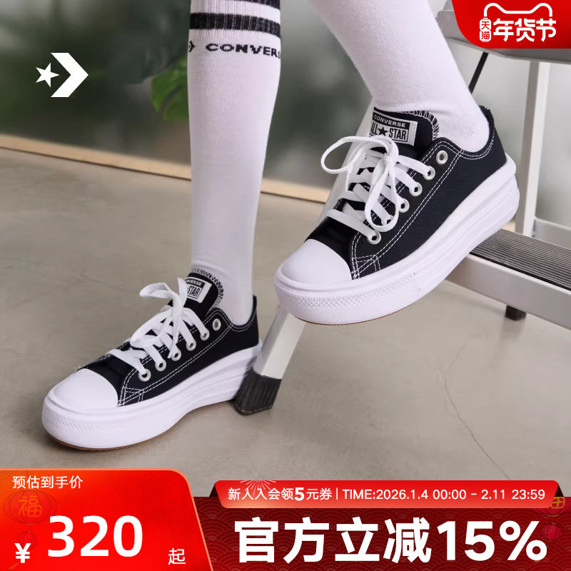 CONVERSE匡威女鞋春秋款All Star Move云朵厚底