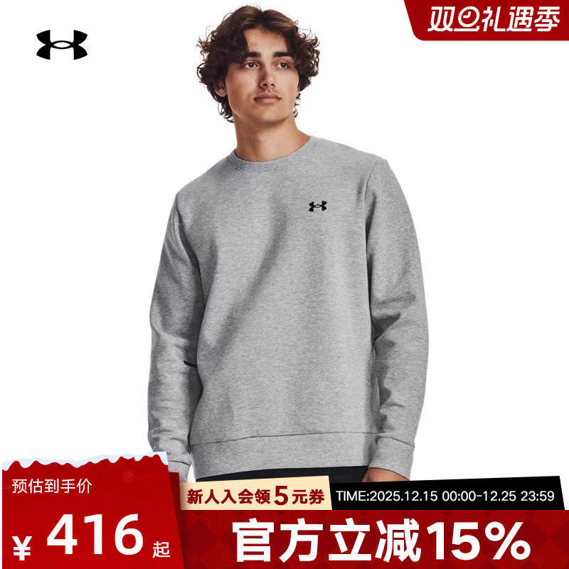 ua运动卫衣安德玛圆领