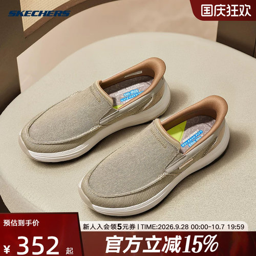 Skechers斯凯奇闪穿鞋春季男鞋一脚蹬舒适健步鞋运动休闲鞋205709