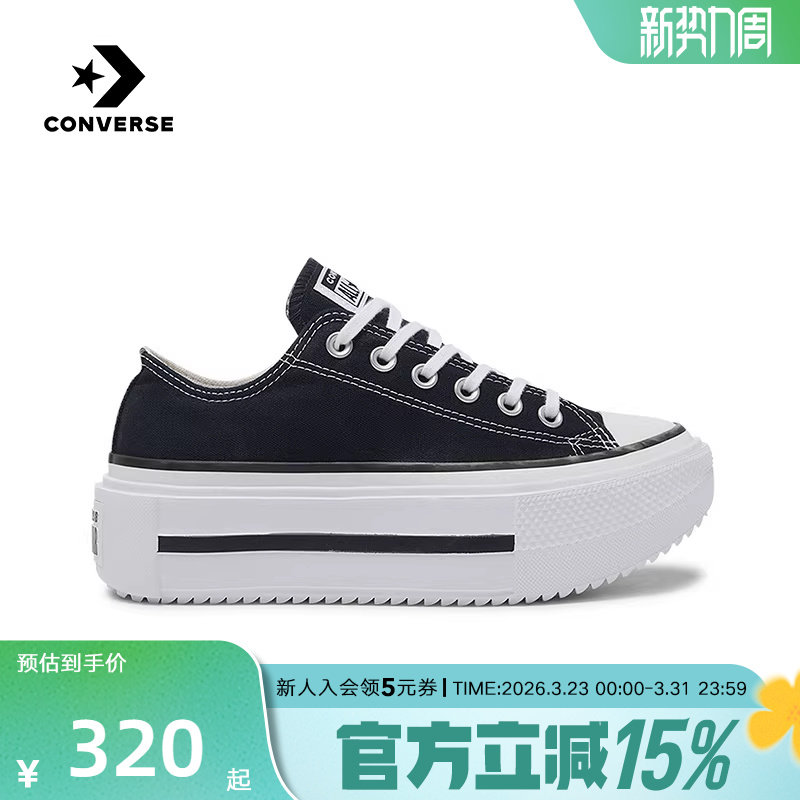 Converse匡威Double Stack运动胶鞋男女厚底鞋休