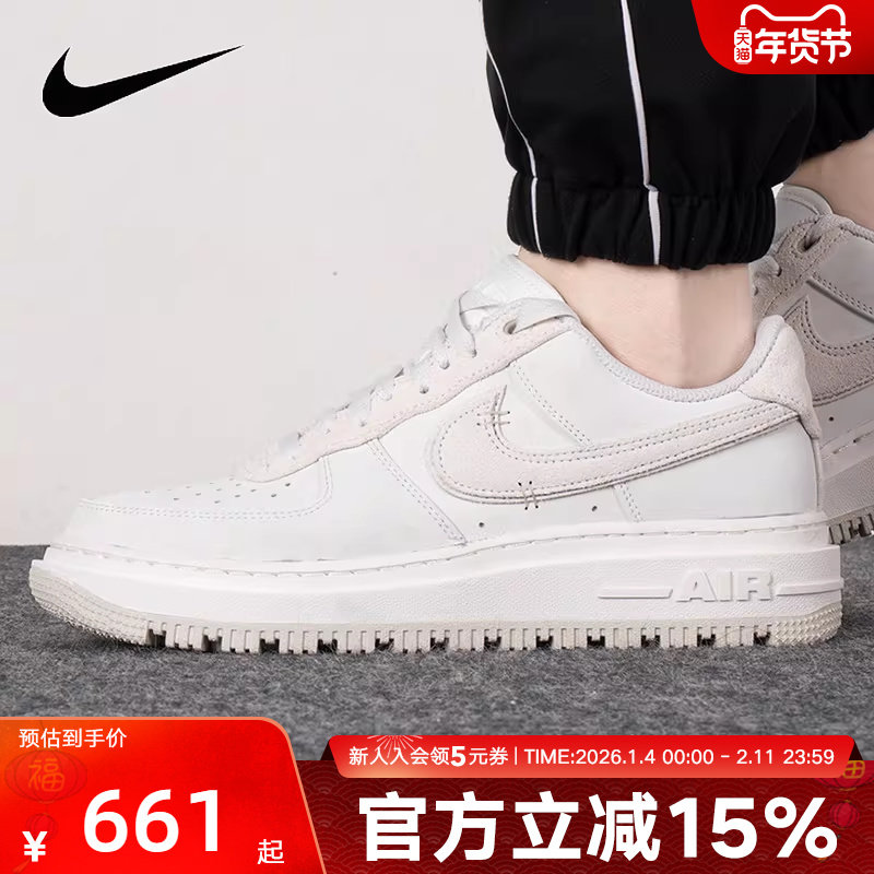 Nike耐克男鞋AIR FORCE 1空军一号AF1厚底运动休闲板鞋DD9605-100,运动鞋new,板鞋,淘宝优惠券,粉丝福利购,淘宝优惠卷