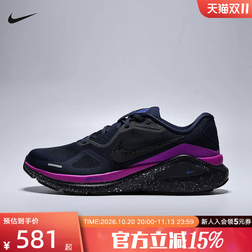 Nike耐克男鞋STRUCTURE 26 SE新款透气防滑运动跑步鞋HQ7973-400