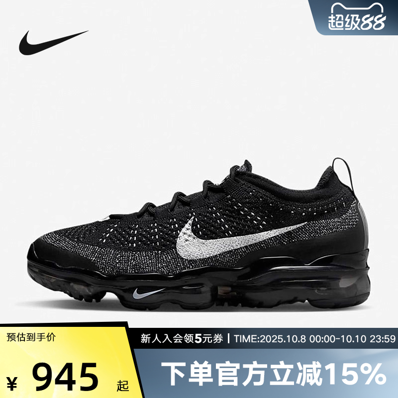 Nike耐克男鞋AIR VAPORMAX FK全掌气垫运动复古跑步鞋DV1678-001