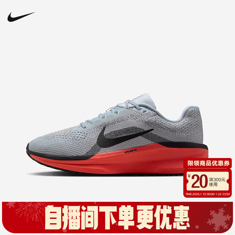 耐克男鞋AIR WINFLO 11厚底缓震运动跑步鞋公路训练鞋FJ9509-008,运动鞋new,跑步鞋,淘宝优惠券,粉丝福利购,淘宝优惠卷