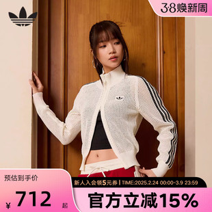 adidas阿迪达斯三叶草钩针编织夹克26春女FIREBIRD开衫外套KC6496