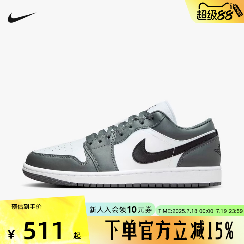 Nike耐克男鞋Air Jordan 1 AJ1低帮复古休闲板鞋篮球鞋553558-152