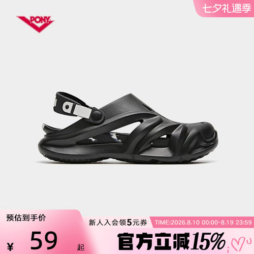 PONY波尼新品男休闲舒适高弹耐磨防滑凉鞋洞洞鞋252M1NM01