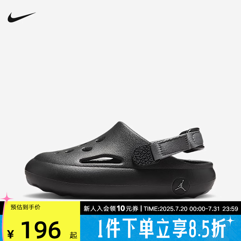 NIKE耐克JORDAN幼童轻质软弹凉鞋25夏新款易穿脱男女童HF5982-001
