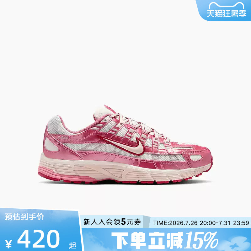 耐克男鞋女鞋P-6000粉色网面老爹鞋透气运动休闲跑步鞋IO3496-100