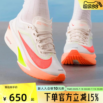 耐克运动女鞋ZOOM FLY 6马拉松碳板回弹竞速专业跑步鞋FN8455-105