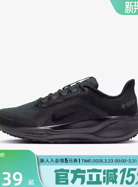 耐克PEGASUS 41 GTX 飞马41 防泼水跑步鞋男全黑越野跑鞋FQ1356