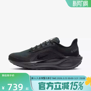 男全黑越野跑鞋 GTX 防泼水跑步鞋 FQ1356 飞马41 耐克PEGASUS