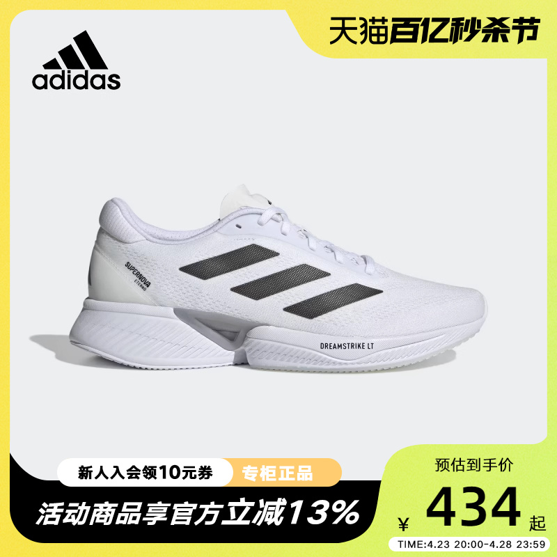 adidas阿迪达斯男鞋Supernova Eterno缓震网面透气跑步鞋IH0439