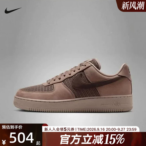 NIKE耐克男鞋Air Force 1 '07空军一号休闲板鞋运动鞋 II9807-200