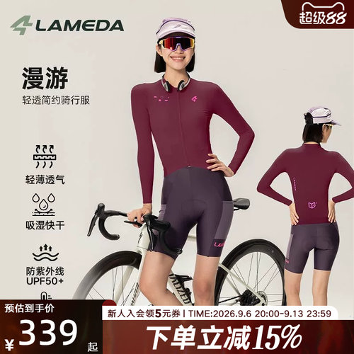 LAMEDA兰帕达骑行服女款春夏季自行车公路速干专业薄上衣女长袖