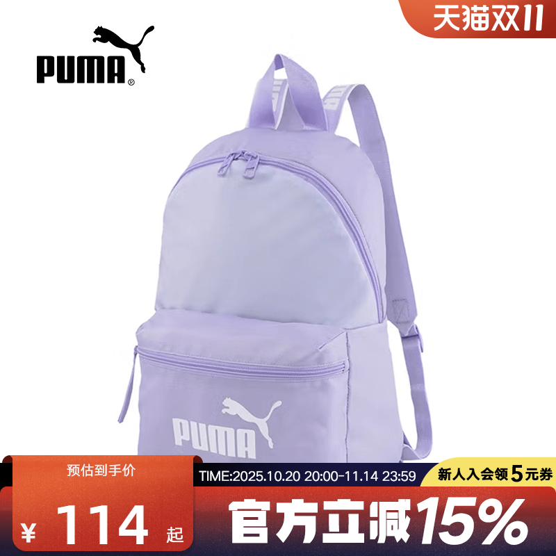 PUMA彪马夏季新款女子休闲运动轻便背包学生书包双肩包 079467-02