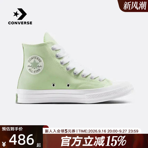 Converse匡威1970S男女情侣款高帮运动复古简约休闲板鞋 A13429C