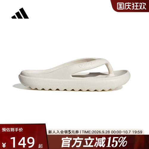 adidas阿迪达斯Cloudfoam夏日百搭男女人字拖简约休闲拖鞋 HP6945