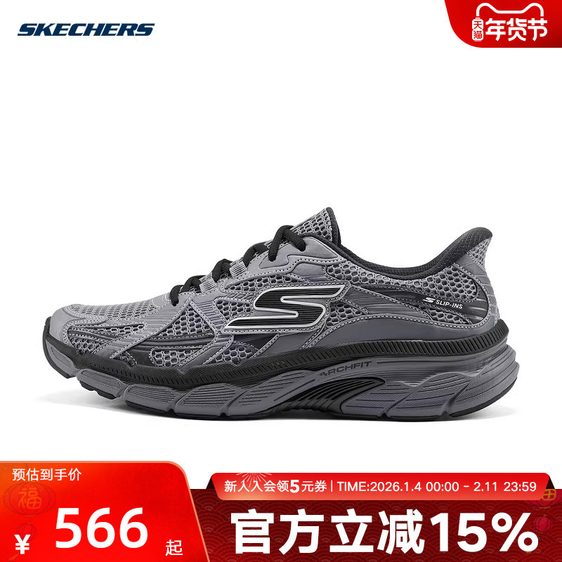 Skechers斯凯奇男鞋银翼鞋闪穿鞋透气网面缓震跑步鞋 221103/CCBK,运动鞋new,运动休闲鞋,淘宝优惠券,粉丝福利购,淘宝优惠卷