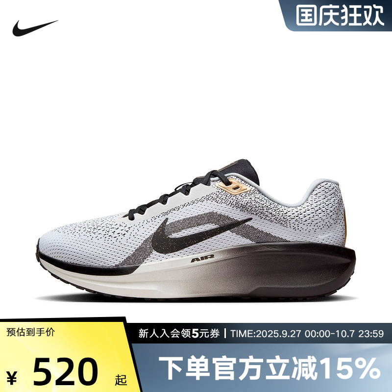 耐克男鞋WINFLO 11 运动休闲鞋春秋新款公路训练跑步鞋HQ7975-100