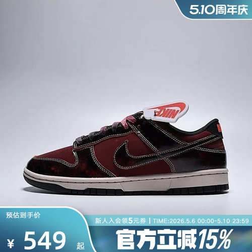 NIKE耐克男鞋熊猫DUNK low酒红低帮复古板鞋运动休闲鞋HQ1965-600