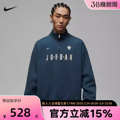 耐克男卫衣2026春新款Jordan印花立领半拉链针织套头衫IF1817-464