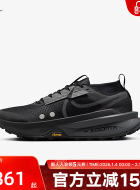 耐克男鞋ZoomX Zegama Trail 2户外徒步登山越野跑步鞋FD5190-002