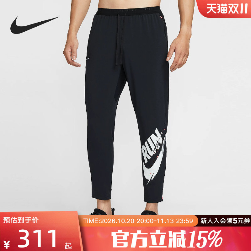 耐克NIKE DRI-FIT男子速干梭织跑步长裤轻盈透气运动裤IM9358-010